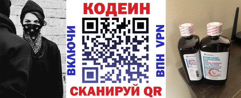 где купить   Среднеуральск  Кодеиновый сироп Lean напиток Lean (лин) 