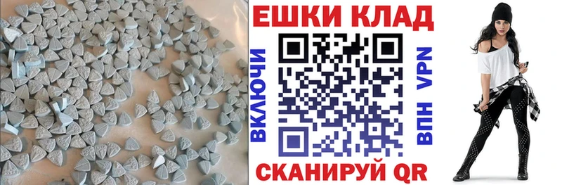как найти   Среднеуральск  Ecstasy ешки 