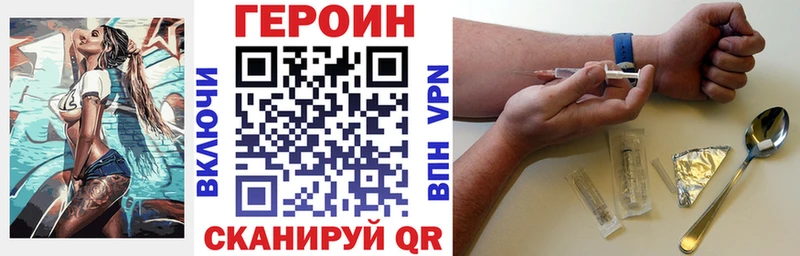ГЕРОИН Heroin  мега зеркало  Среднеуральск 
