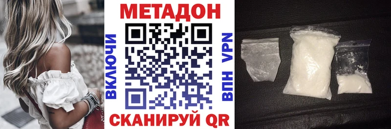 наркота Среднеуральск МЕТАДОН кристалл